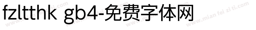 fzltthk gb4字体转换